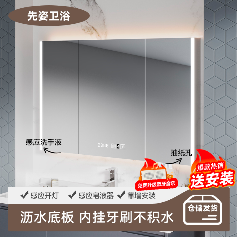 先姿不锈钢智能浴室镜柜挂墙式单独带灯卫生间沥水收纳镜面柜定制