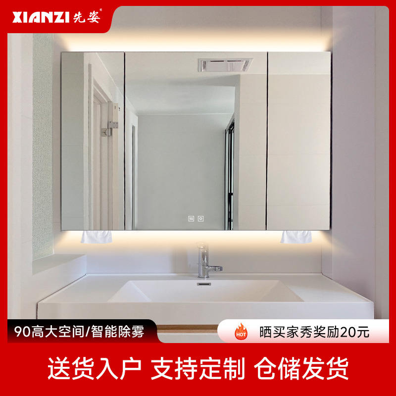 先姿浴室镜柜挂墙式不锈钢带led灯卫生间定制抽纸智能防雾镜面柜