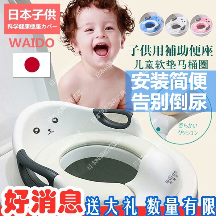 日本儿童坐便器马桶圈女宝婴幼儿马桶盖坐垫圈男小孩如厕训练神器