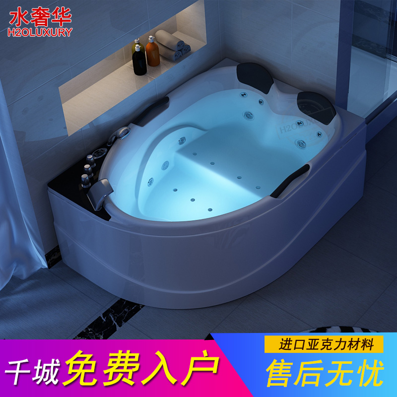 H2oluxury 成人浴缸家用 按摩浴缸 冲浪 双人1.7扇形 恒温加热