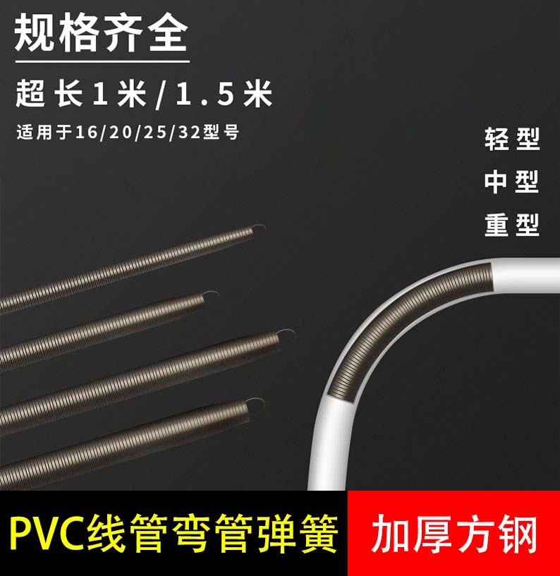 弯管神器 手动加长1米5电工pvc20线管4分6分3分寸铝塑弹簧弯管器