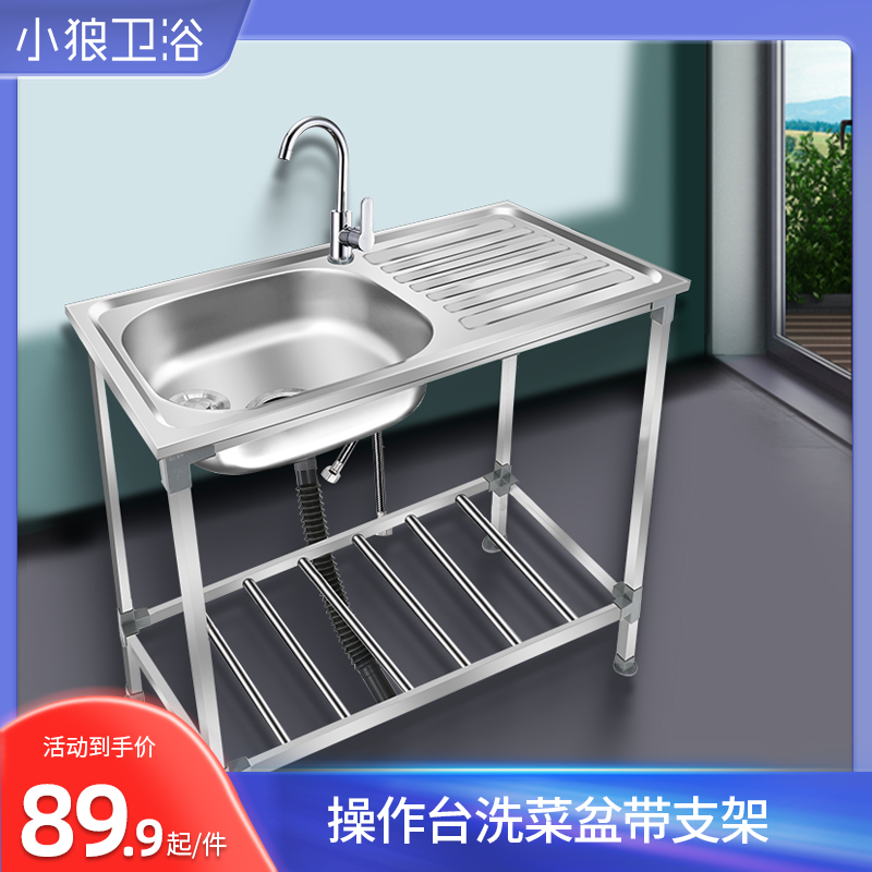 厨房不锈钢洗菜盆单槽带支架带操作台带平台洗碗池水槽带架子