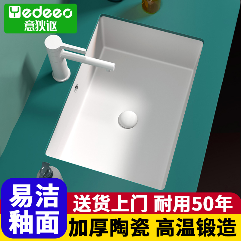 意狄讴陶瓷嵌入式家用台下盆方形卫生间洗手盆面盆洗脸盆YT600