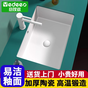 意狄讴陶瓷嵌入式家用台下盆方形卫生间洗手盆面盆洗脸盆YT600