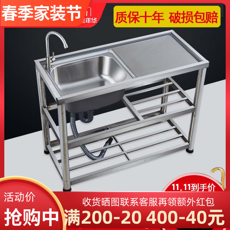 厨房不锈钢水槽单槽双槽水池家用带支架平台洗手盆剁肉洗菜盆加厚
