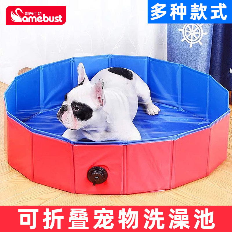 大型犬宠物洗澡盆可折叠金毛狗狗专用游泳池浴缸洗澡桶洗猫咪浴盆