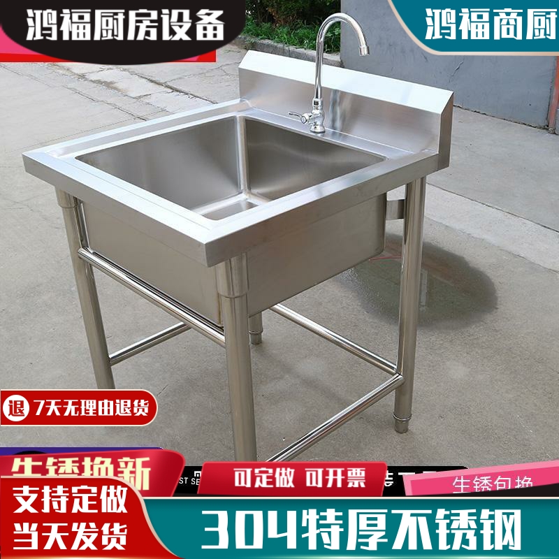 商用304不锈钢水槽带支架厨房单双水池洗手盆饭店食堂池洗碗洗菜