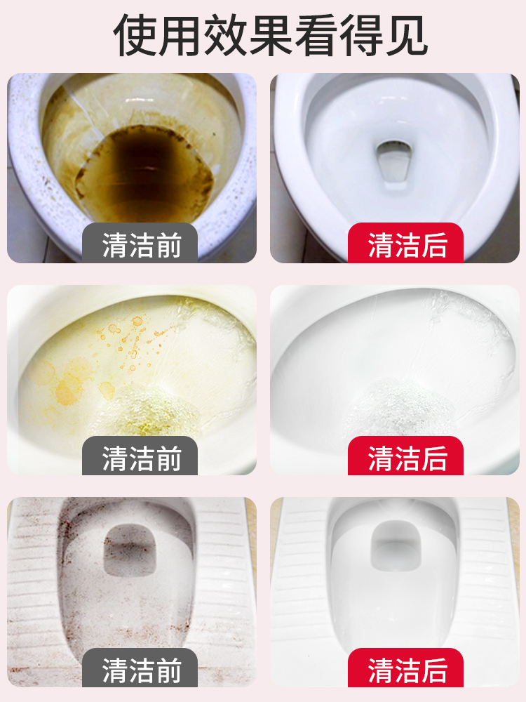 洁厕灵液马桶清洁剂强力除垢除臭清香型洗厕所去异味去渍去黄神器
