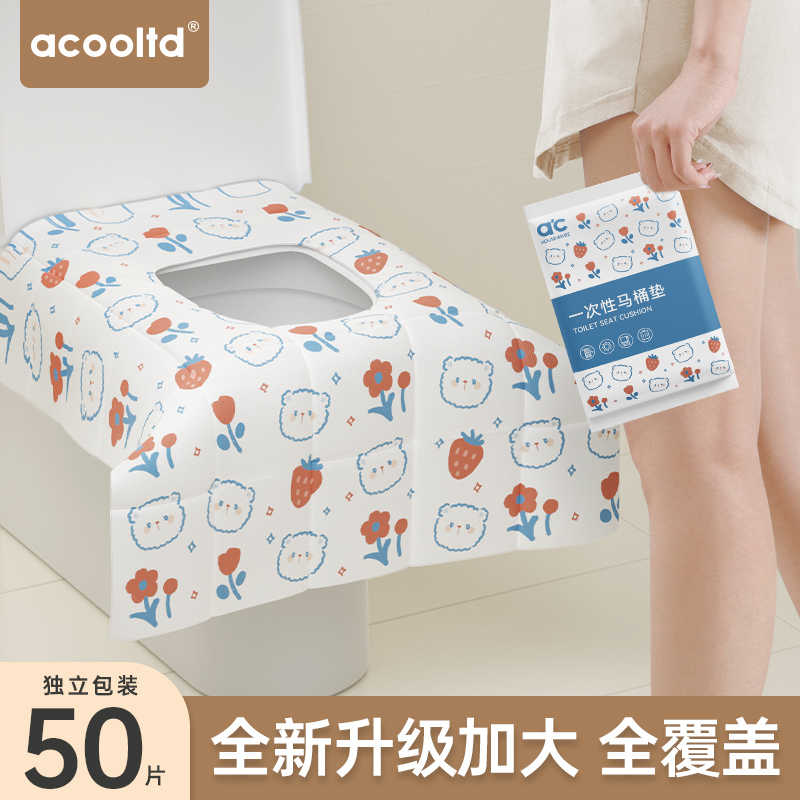 一次性马桶垫全覆盖旅行加长厕所坐便器垫纸产妇月子坐垫套便携