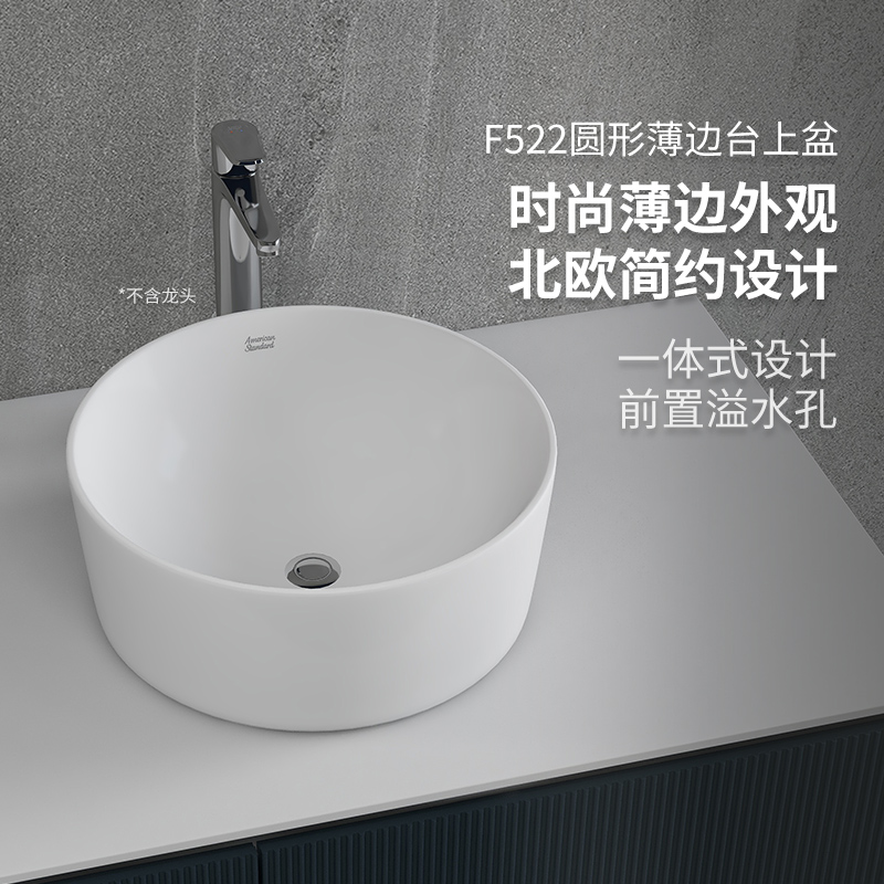 美标卫浴家用艺术台上盆圆形碗盆简约洗手盆台上洗脸池F522