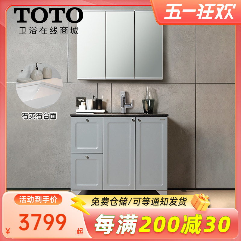 TOTO浴室柜90cm落地式大理石台面智洁釉台盆置物镜柜LDMA090B1SM