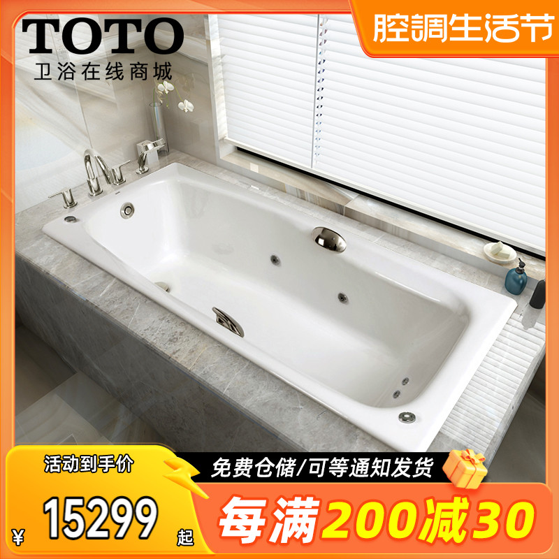 TOTO冲浪按摩铸铁浴缸1.7米嵌入式家用成人浴盆FBYK1700ZL/RHP