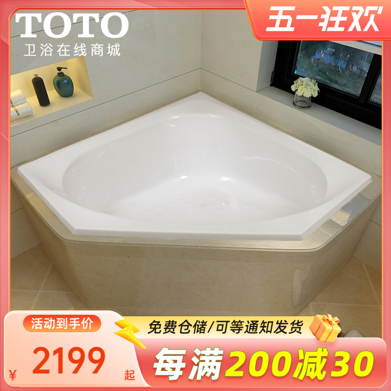 TOTO亚克力浴缸家用小户型三角扇形成人嵌入式浴池1.3米PAY1300P