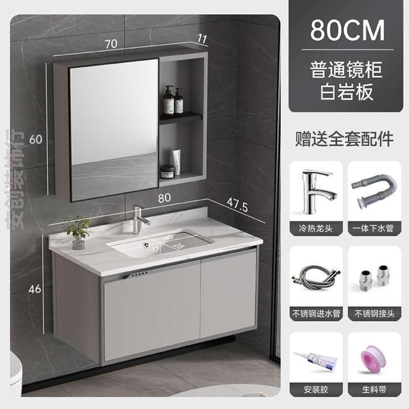 组合浴室柜太空一体洗手台{智能镜洗漱柜陶瓷洗脸盆卫生间铝合金