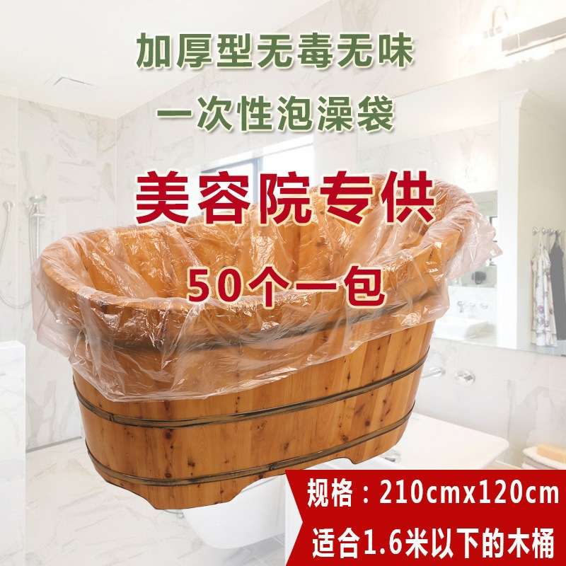 个多尺寸一次性泡澡袋浴缸套浴缸膜酒店成人浴桶袋塑料袋