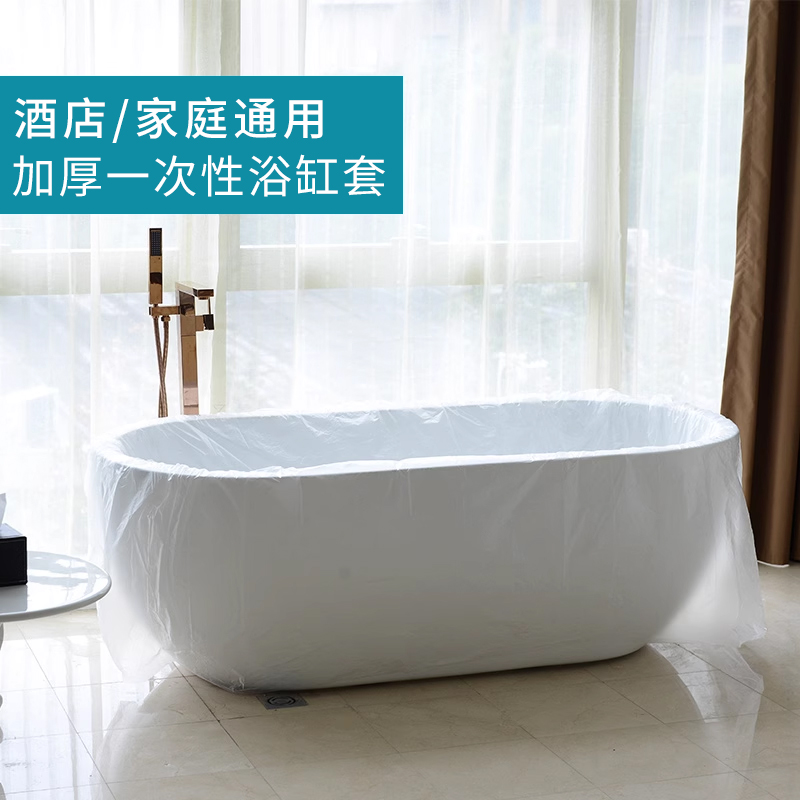 加厚一次性浴缸膜泡澡浴袋浴缸套泡浴成人洗澡膜塑料袋子浴桶木桶