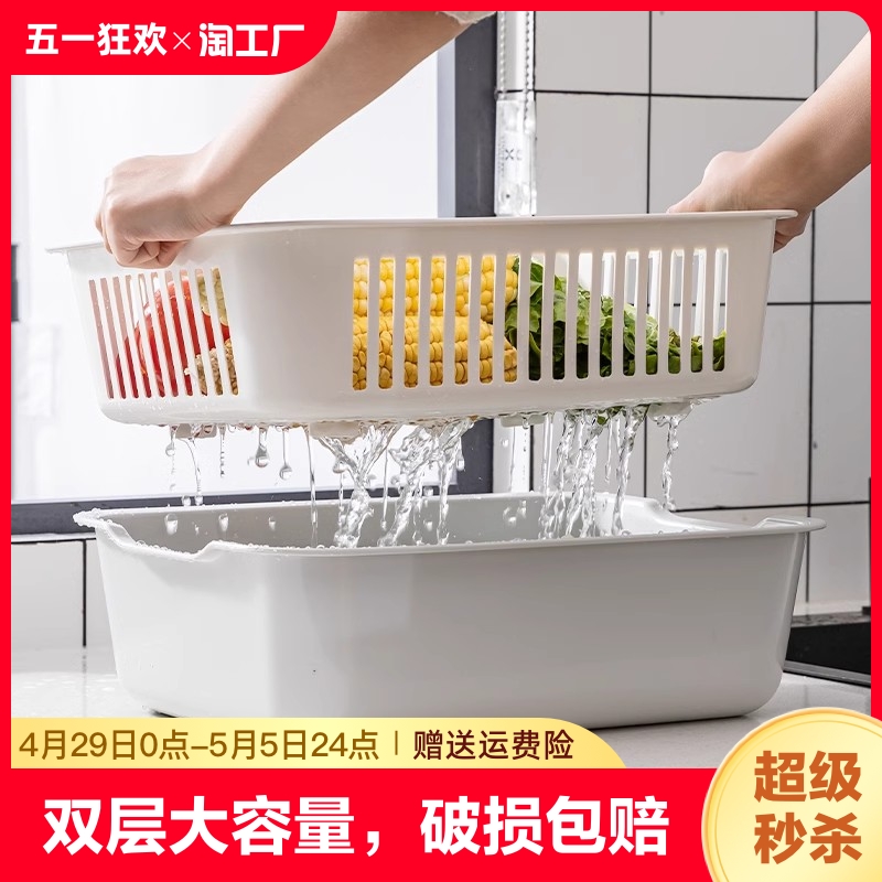 双层洗菜篮子长方形沥水篮塑料家用洗水果厨房水槽洗菜盆碗架大号