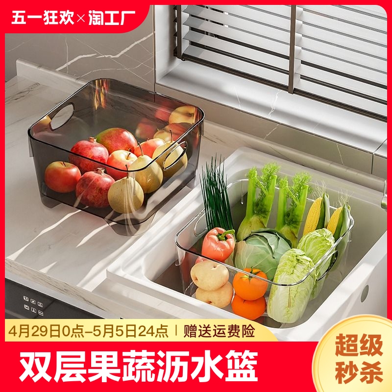 洗菜篮厨房漏盆家用洗菜盆沥水篮洗水果水槽洗碗筷盆双层大号小号