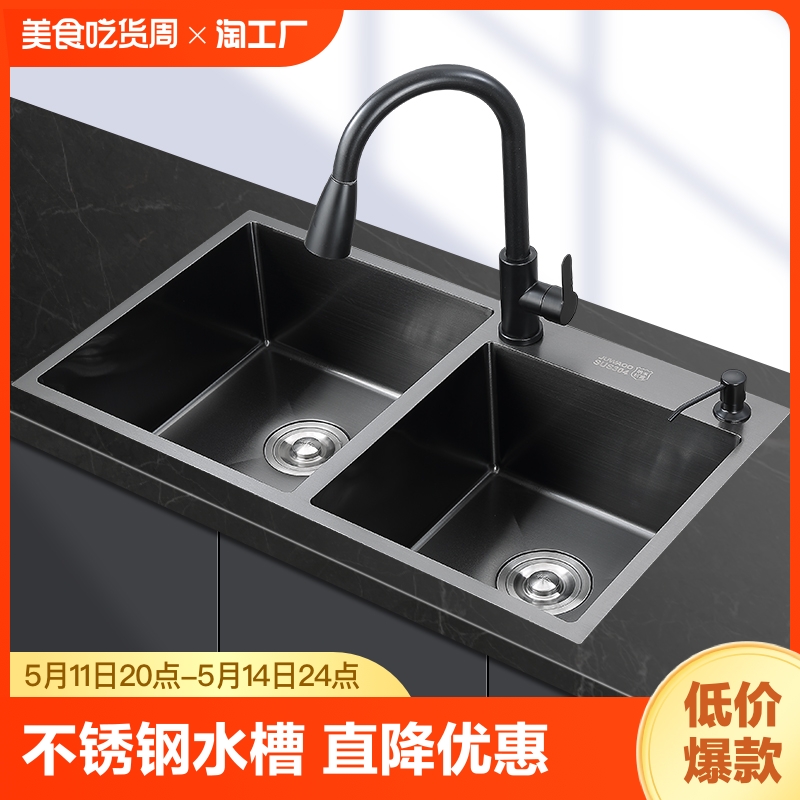纳米水槽304不锈钢洗菜盆双槽厨房黑色家用大号洗碗池台下
