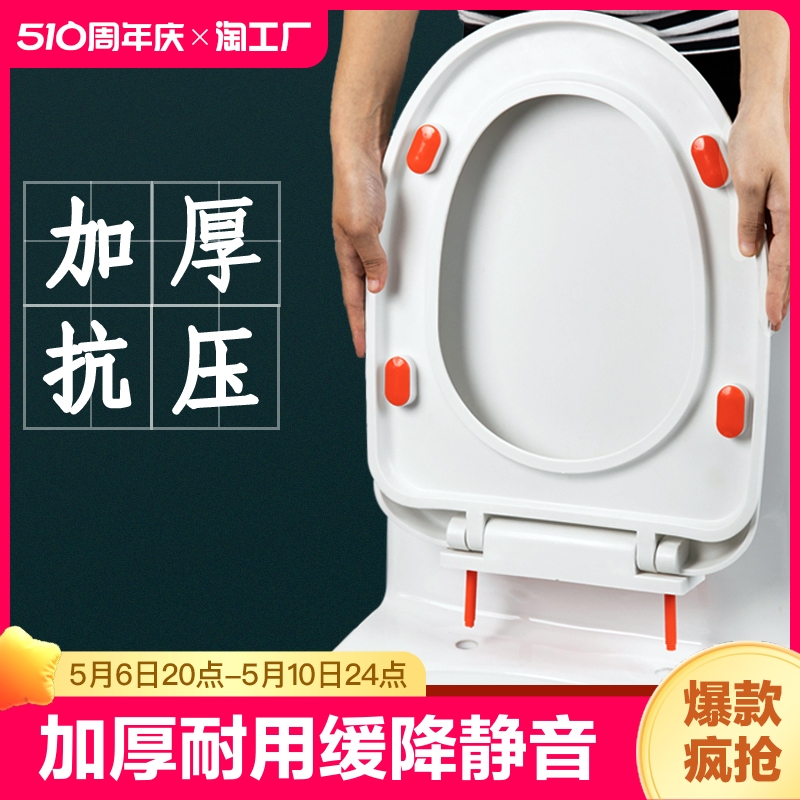 马桶盖加厚静音缓降耐用UVO型老式通用厕所家用坐便盖马桶配件