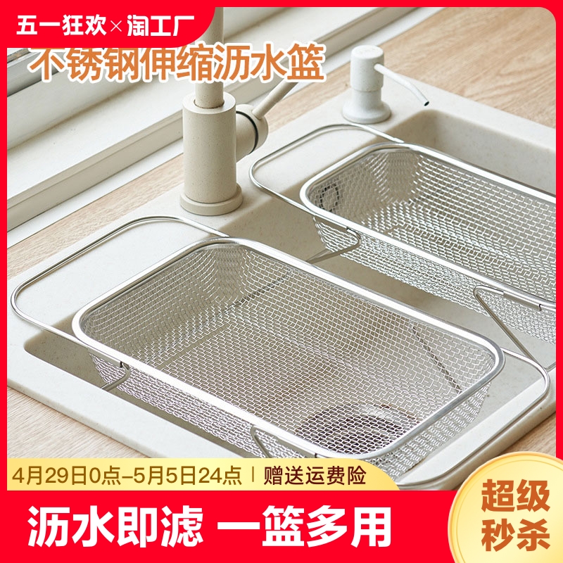 304不锈钢沥水篮单水池可伸缩洗菜盆家用厨房水槽滤水架特大收纳
