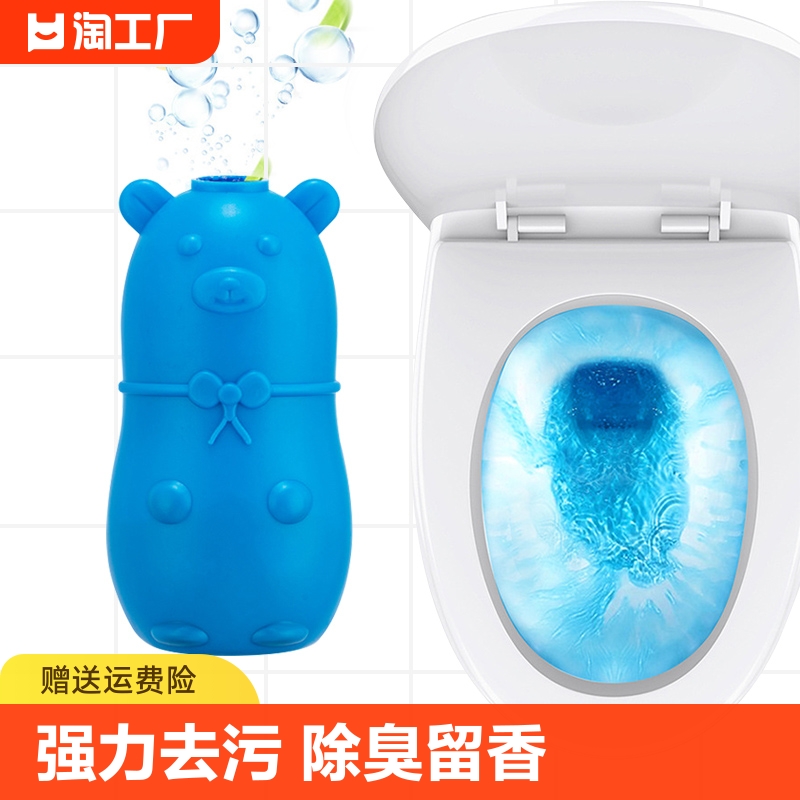 蓝泡泡洁厕宝灵马桶厕所清洁剂除臭去异味除臭器自动清香型8瓶装