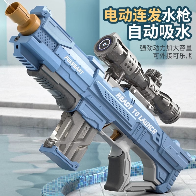 格洛克电动连发泼水节水枪大容量儿童玩具呲水枪自动吸水高压强力