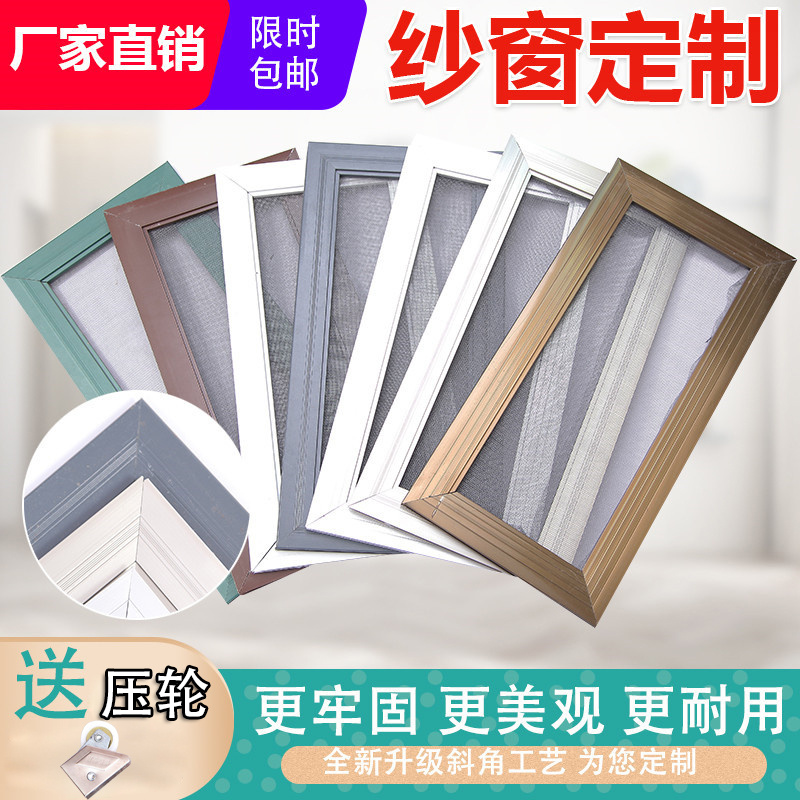 定制铝合金纱窗推拉式不锈钢纱窗网家用防蚊鼠自装平移沙窗纱门