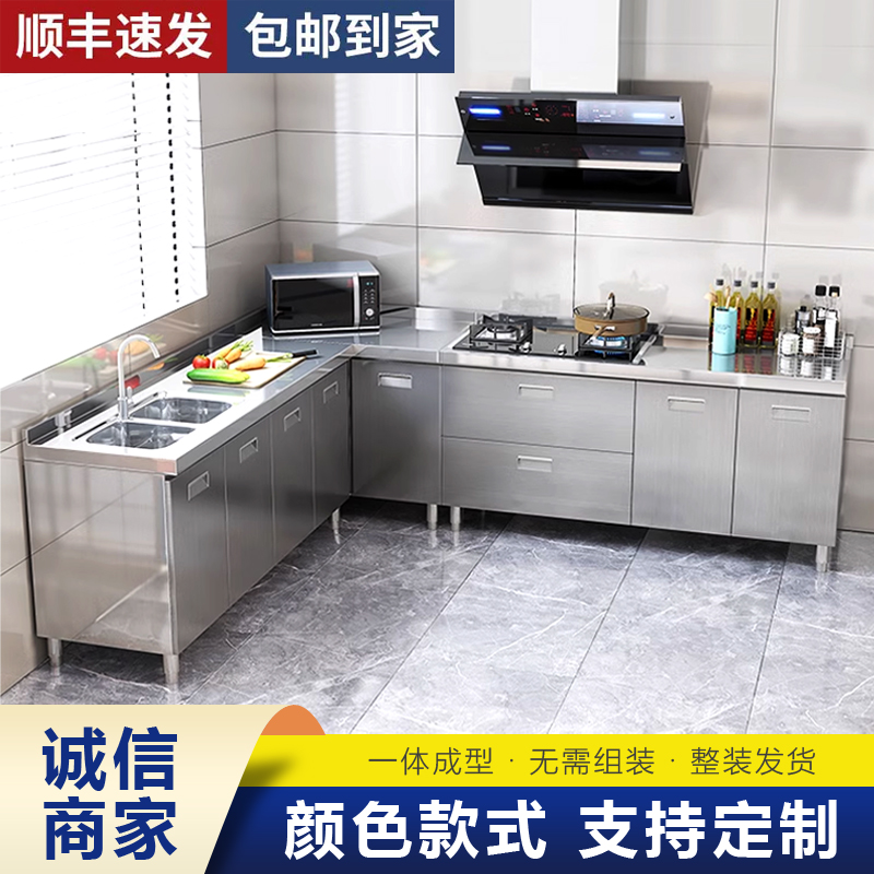 304整体不锈钢厨房橱柜简易灶台一体柜定制储物柜水槽家用碗柜