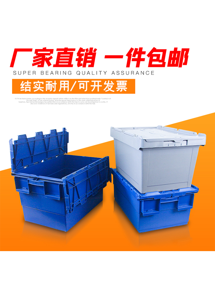 斜插式物流箱塑料周转箱收纳整理储物箱套叠式塑料箱子带盖