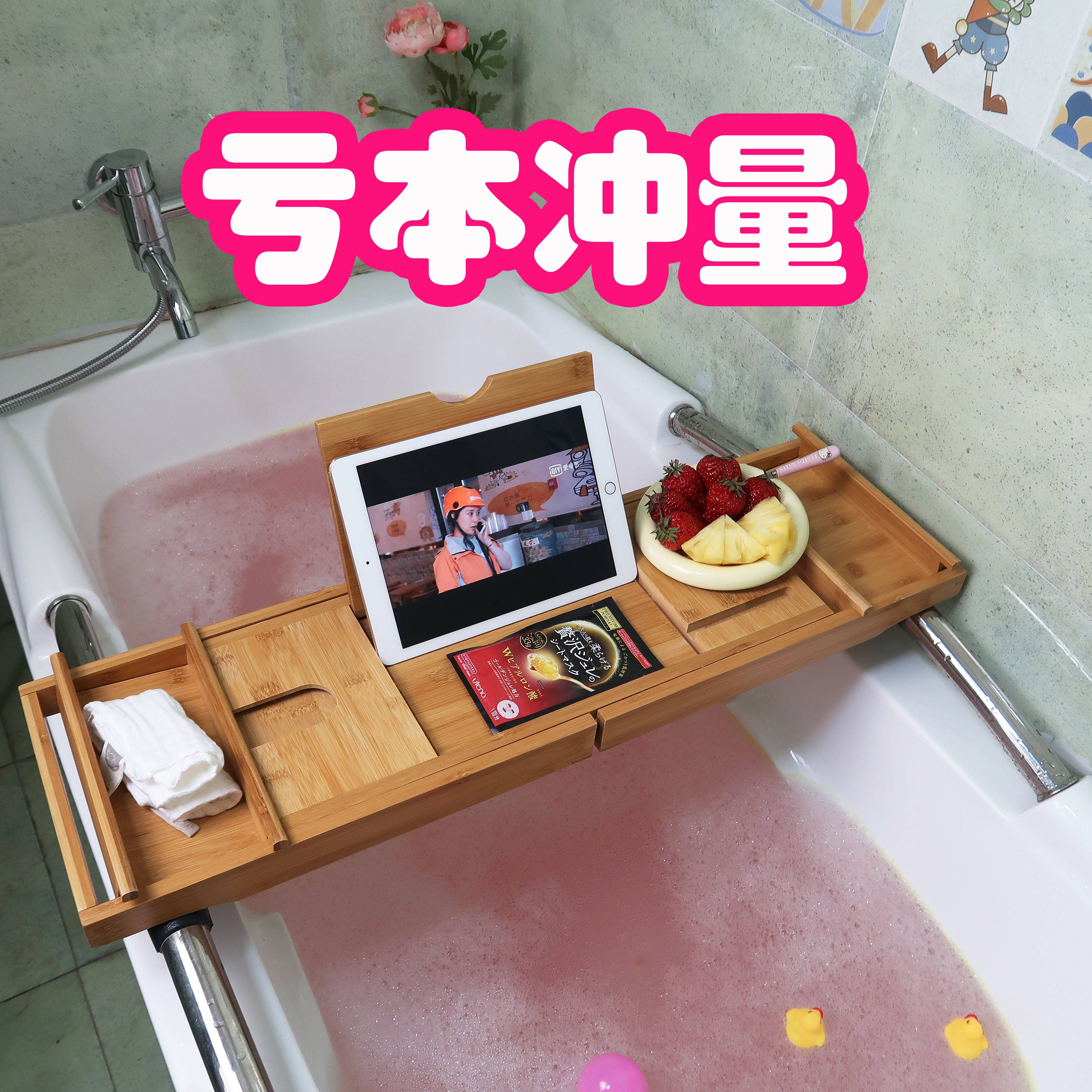 浴缸架浴室伸缩置物架板多功能防锈隔板卫生间泡澡iPad手机支架竹