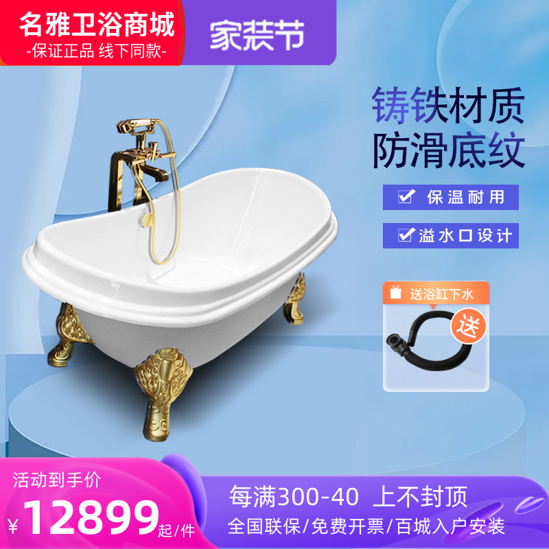 TOTO浴缸铸铁搪瓷猫脚FBY1756PTG PTN家用独立式欧式贵妃泡澡浴盆