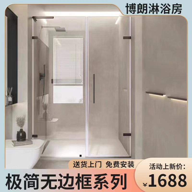 一字型无边框极简约淋浴房隔断卫生间干湿分离浴室平开玻璃门浴屏