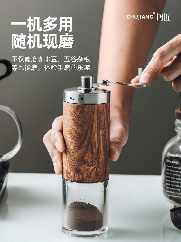 CHUJIANG咖啡磨豆机家用手摇咖啡机手动研磨器手磨咖啡豆研磨机