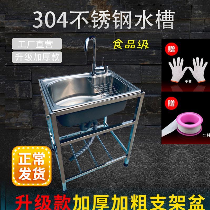 304不锈钢水槽洗手池台厨房洗碗槽洗漱台单槽厕所洗脸池水池。