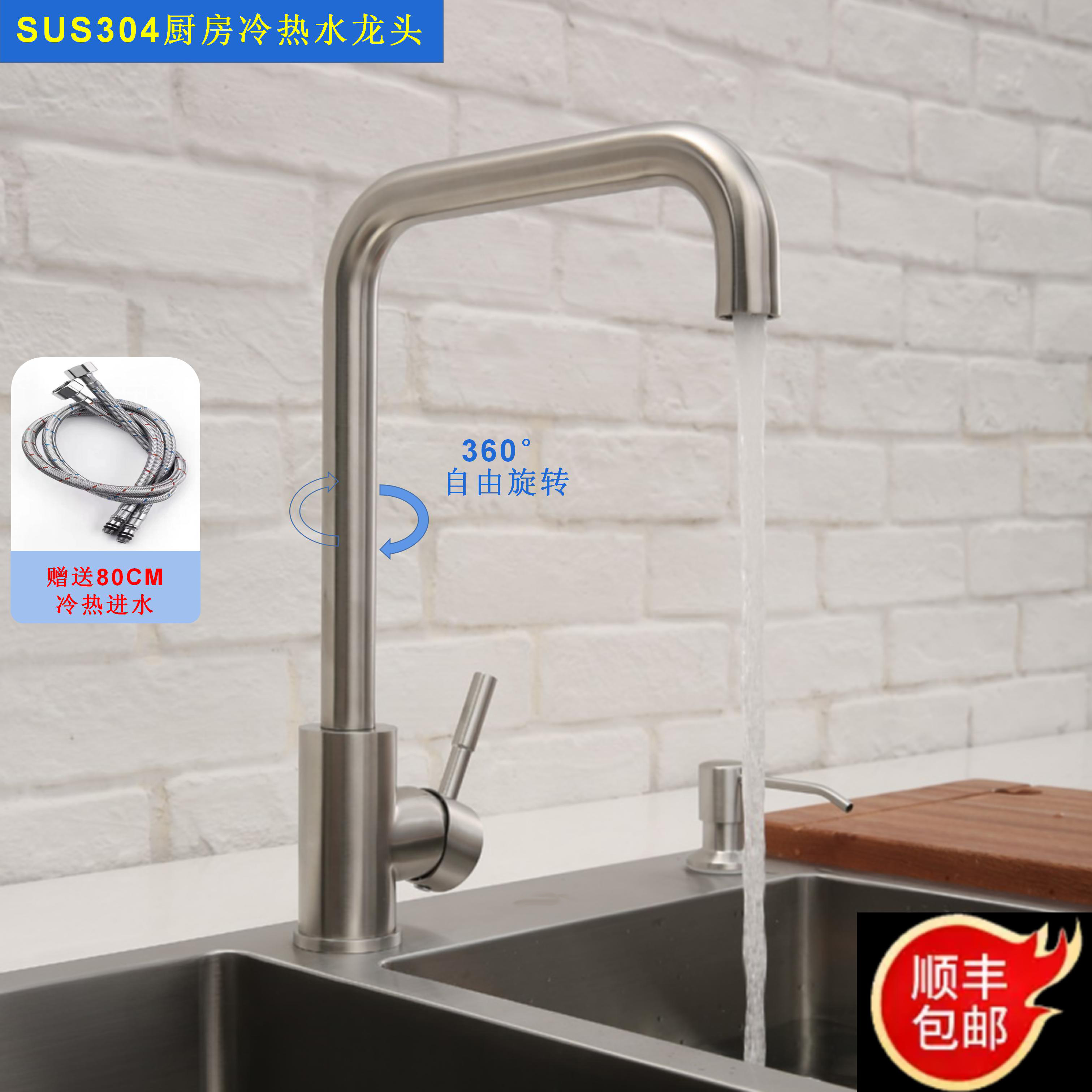 SUS304不锈钢厨房水槽龙头冷热洗菜盆洗菜洗碗池可旋转家用水龙头