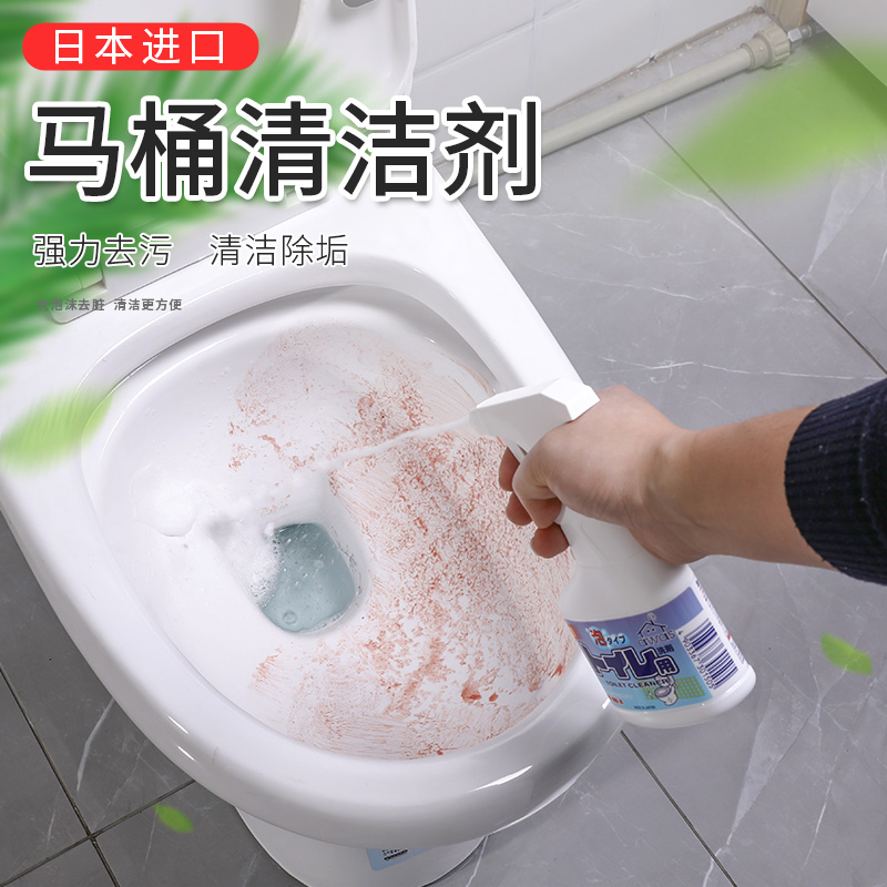日本进口洁厕灵马桶清洗剂 洁厕灵马桶清洁剂 坐便器除垢剂洁厕液