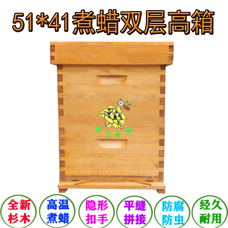 养蜂工具用品蜂具标准蜂箱全杉木煮蜡双层高箱专业厂家隔板铁纱盖