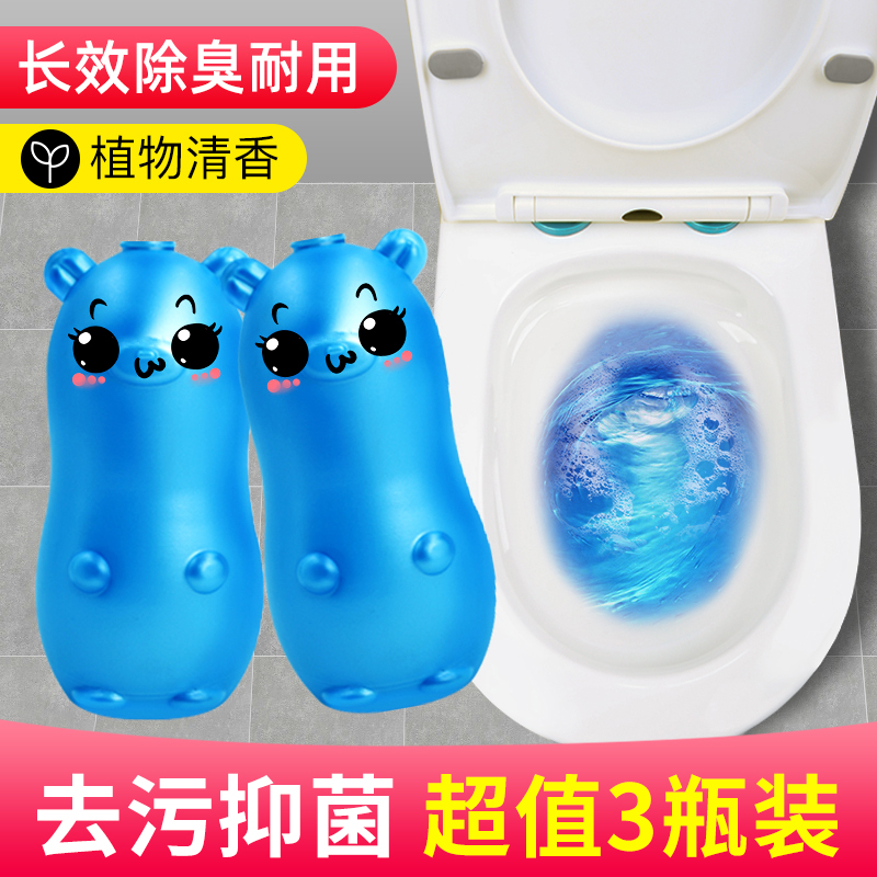 洁厕灵家用马桶除臭去异味卫生间洁厕宝小熊蓝泡泡厕所用除臭神器