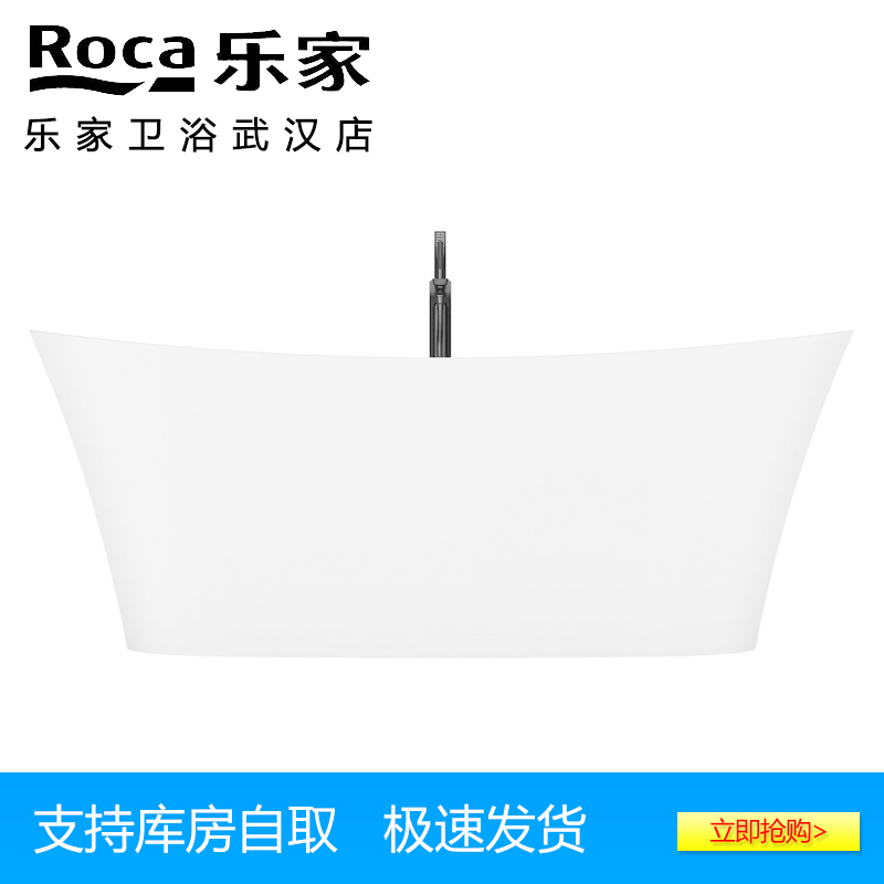 ROCA乐家独立式人造石浴缸248596000酷玛家用圆净萃石缸1.7/1.8米