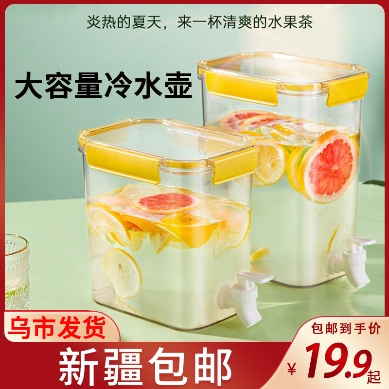 新疆包邮塑料冰箱冷水壶带水龙头凉水壶饮料桶大容量水果茶果汁壶