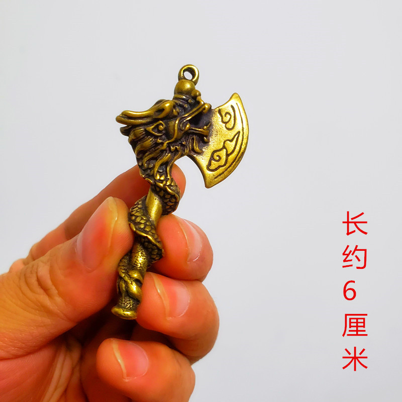 黄铜袖珍龙头斧头挂件钥匙扣钥匙链包包挂 饰品
