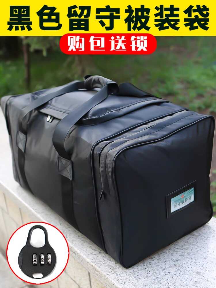 黑色后留包留守袋前运包被装袋手提便携行包运行防水黑色