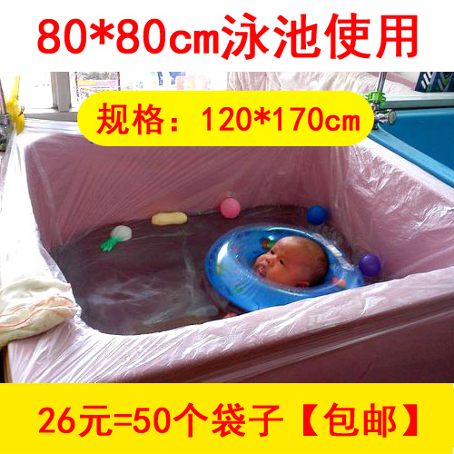 加厚婴儿游泳池膜一次性水疗袋泡澡袋浴缸膜木桶洗澡袋浴袋50个装