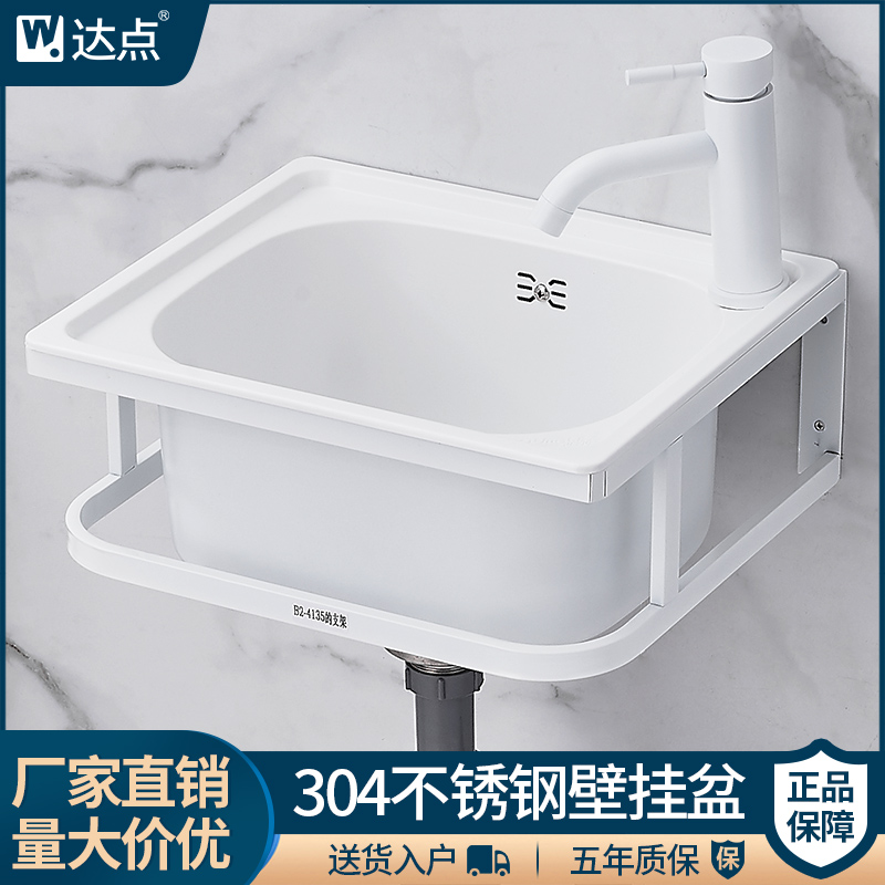 白色不锈钢洗手盆带支架卫生间小户型长方形单盆厕所挂墙式洗脸盆