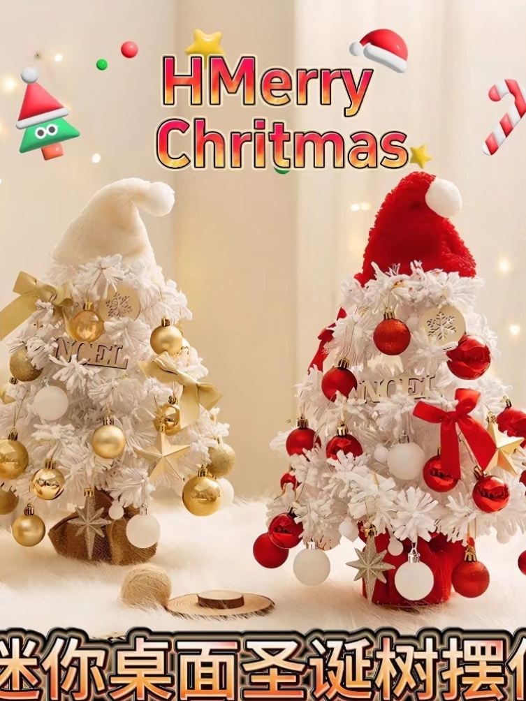 圣诞树2023新款摆件花束成品装饰品平安夜新年场景布置圣诞节礼物