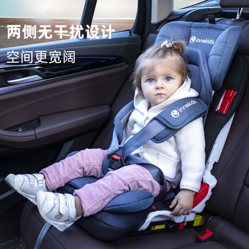 innokids简易便携汽车用折叠儿童安全座椅9个月-12岁宝宝婴儿车载