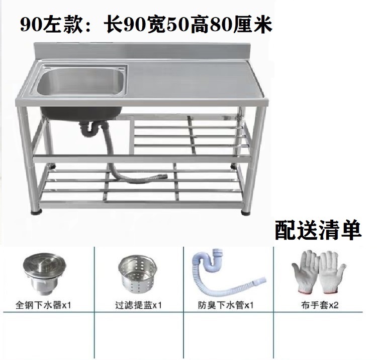 厂销厨房不锈钢304水槽 单槽洗菜池带支架工作台一体式台面洗碗品