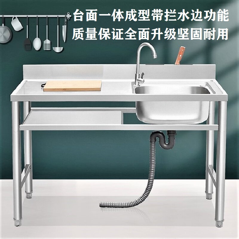 不锈钢水槽单槽洗菜池台面一体厨房双槽洗碗盆带支架工作台洗手盆