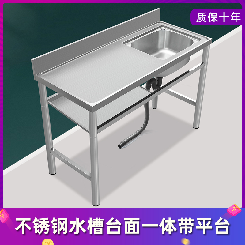厨房不锈钢水槽洗菜池洗碗盆台面一体成型单槽双槽带支架平台家用